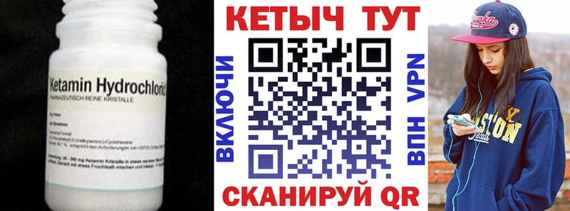 закладка  blacksprut маркетплейс  КЕТАМИН VHQ  Нюрба 