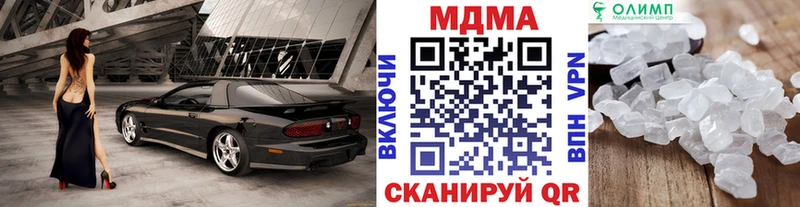 МДМА crystal  Нюрба 