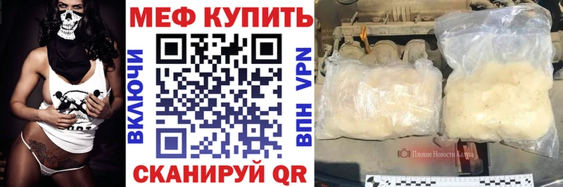 Мефедрон кристаллы  Нюрба 